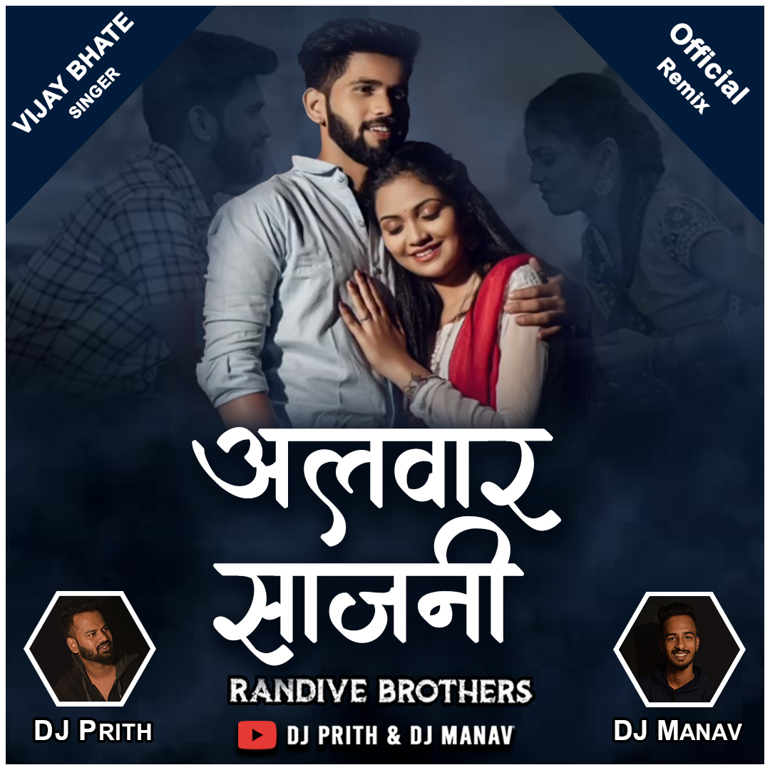 Alwar Sajni ( Official Remix ) by Dj Prith & Dj Manav | Free Download ...