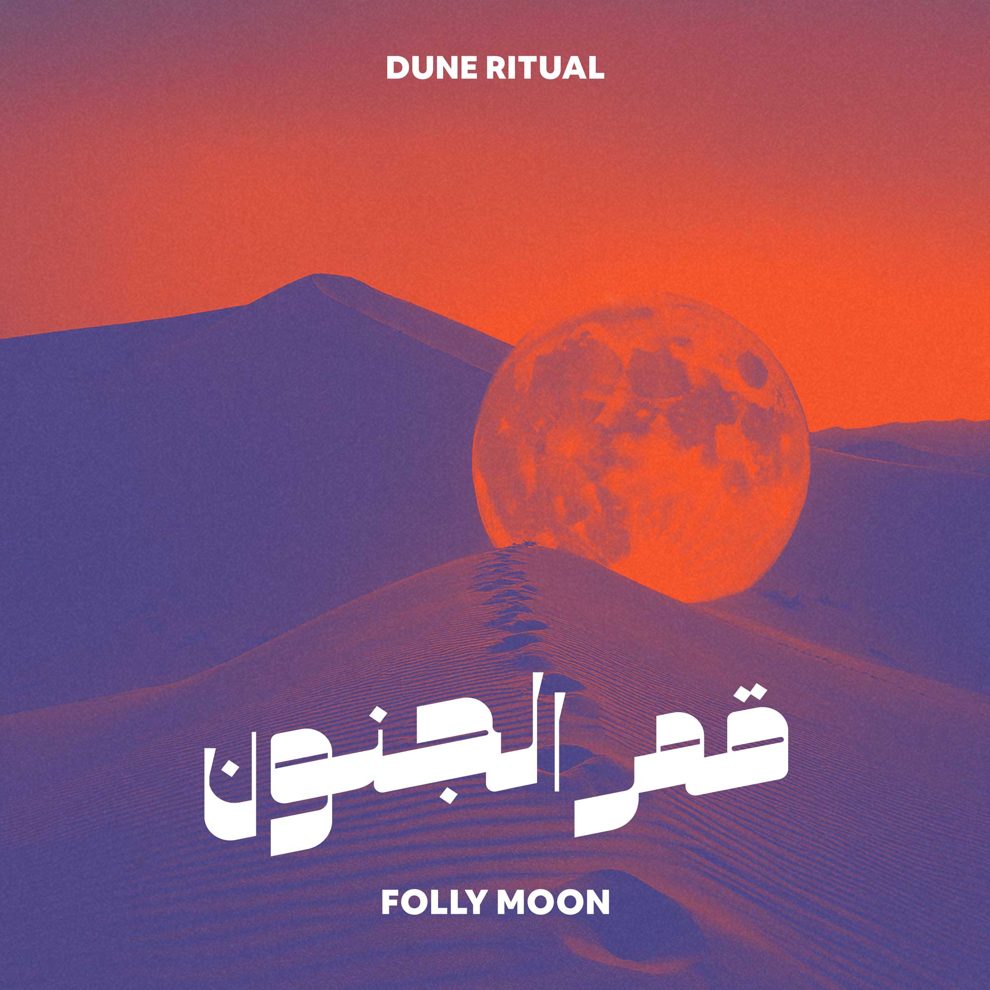 Folly Moon by Dune Ritual
