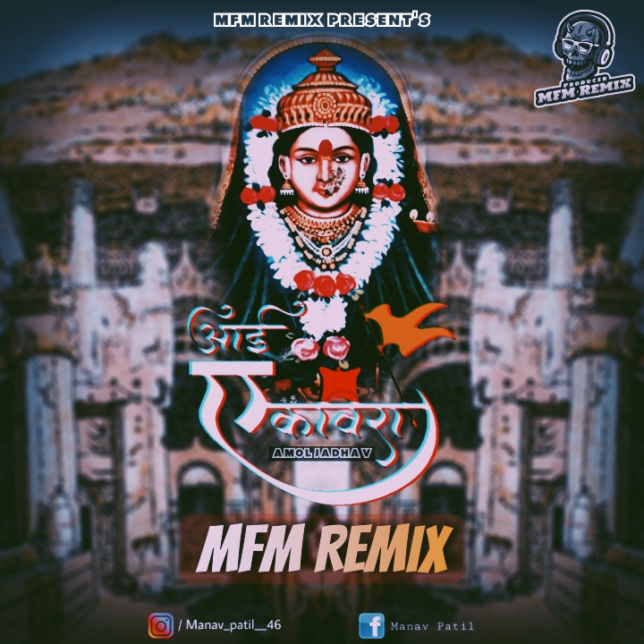 Aai Ekavira Kay Sangu Tula by MFM Remix Free Download on Hypeddit